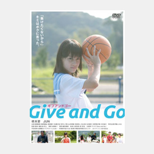 Give and Go - ギブアンドゴー -