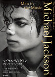 マイケル・ジャクソン
コンプリート・ワークス