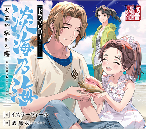 ドラマCD4
