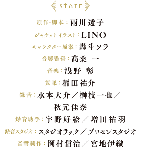 STAFF