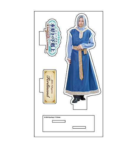 キャスト アクリルスタンド（神官長フェルディナンド：中山優貴）