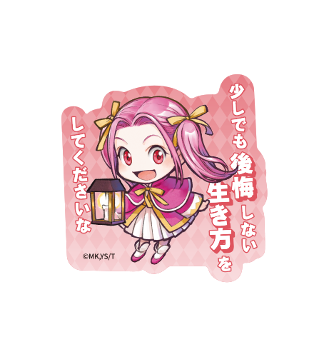 セリフ入りステッカー（フリーダ）