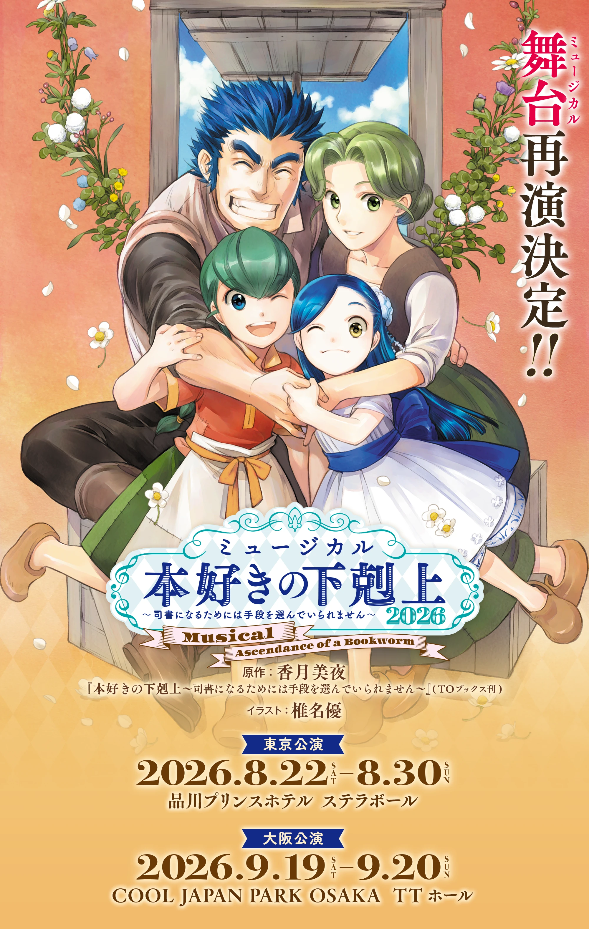 メインビジュアル