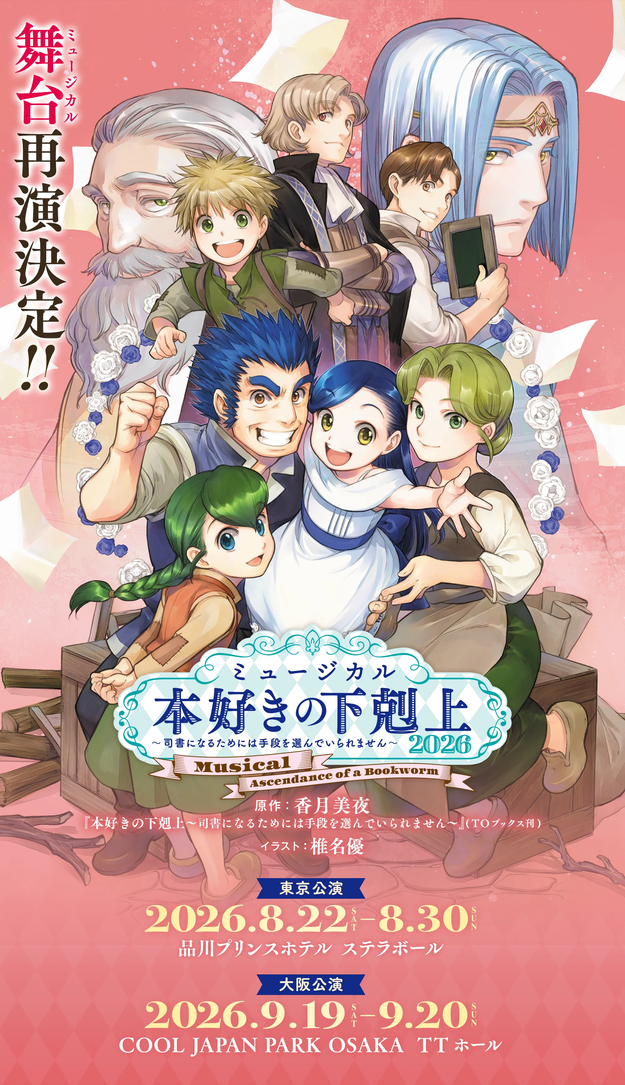 メインビジュアル