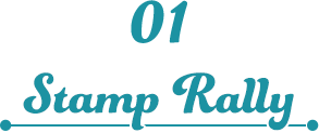 01:Stamp Rally