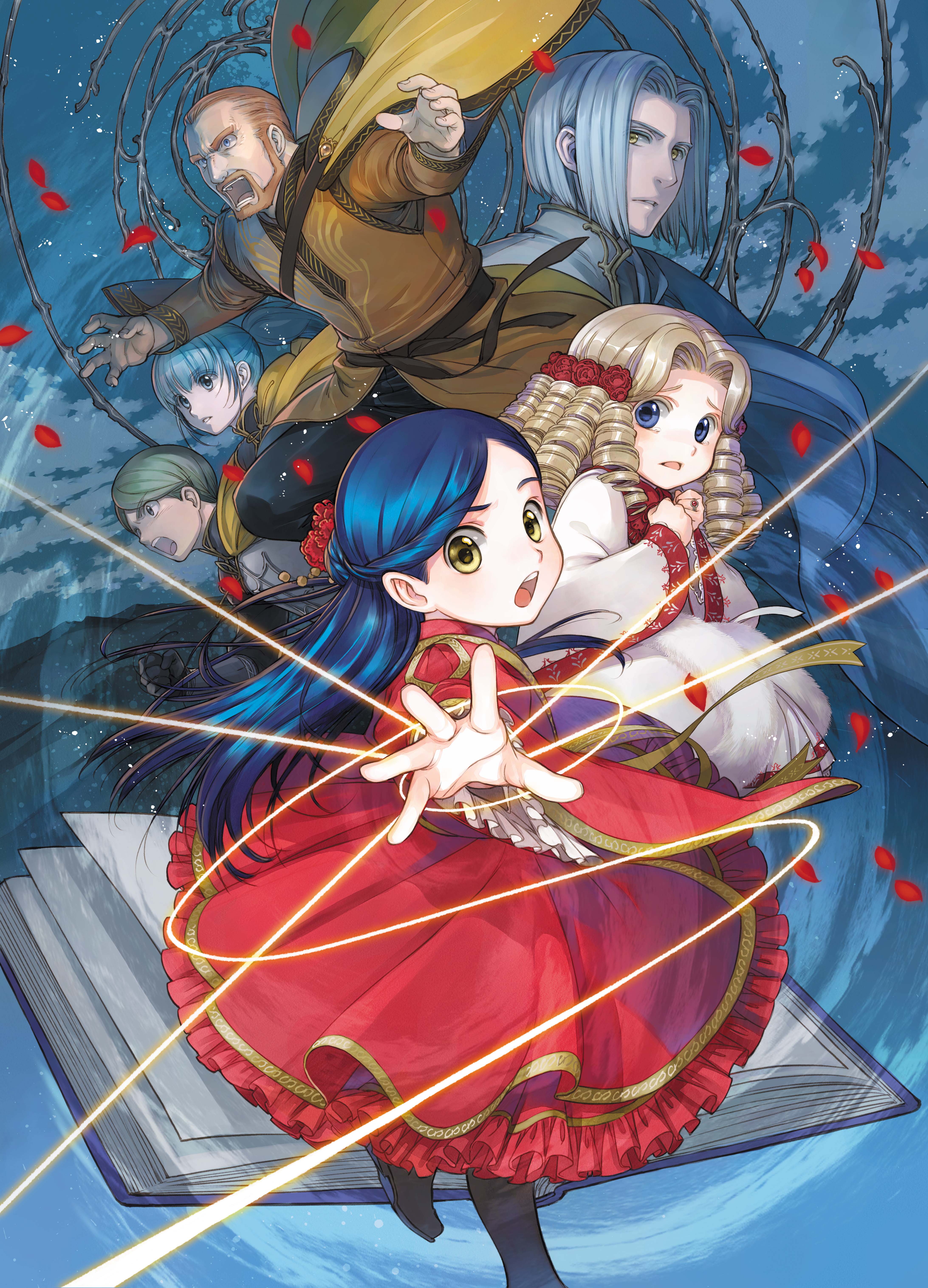 「本好きの下剋上~司書になるためには手段を選んでいられません~ 領主の養女」Blu-ray BOX II