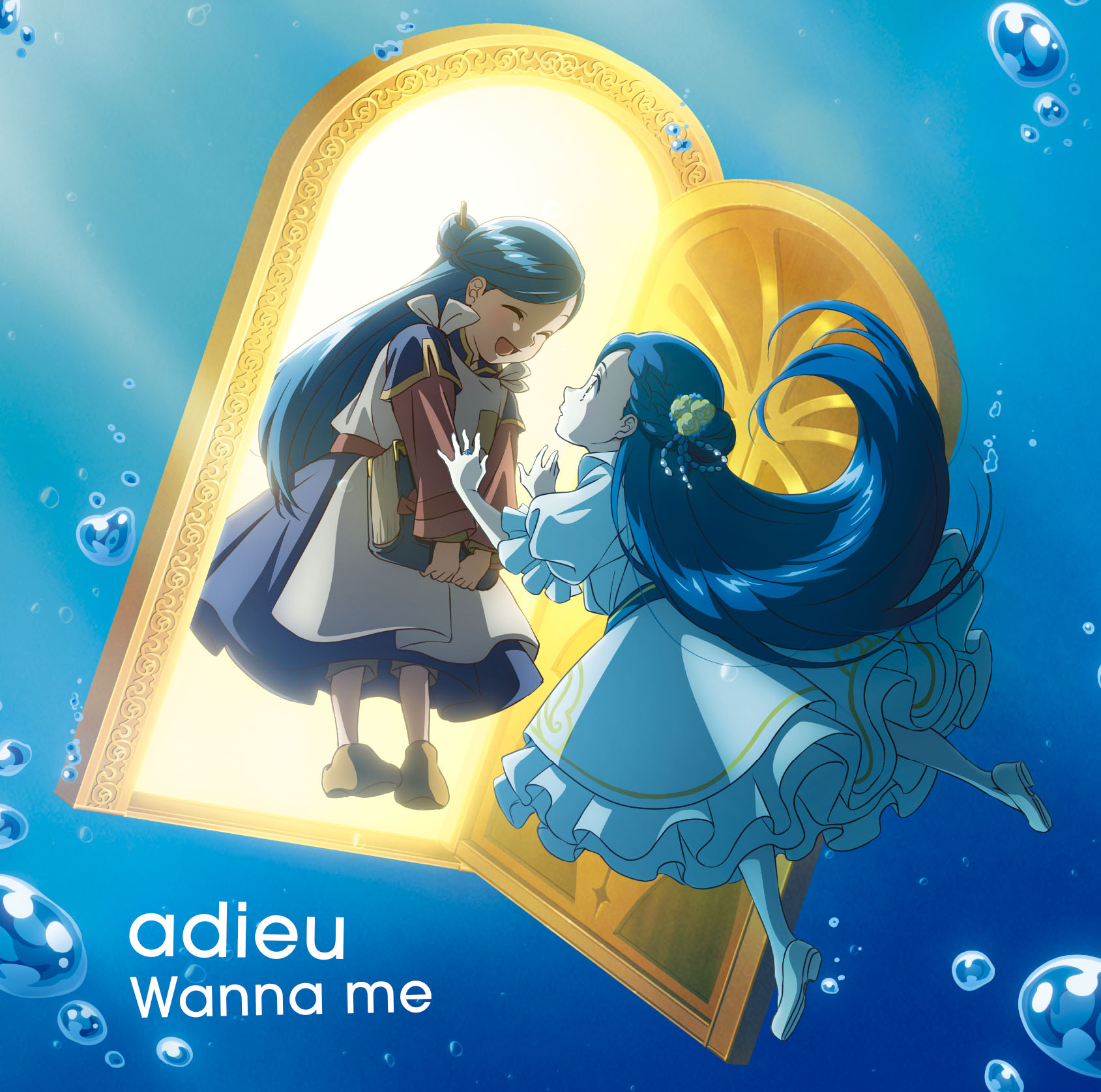 TVアニメ『本好きの下剋上　領主の養女』エンディングテーマ　adieu「Wanna me」（初仕様付期間生産限定盤）【アニメグッズ】