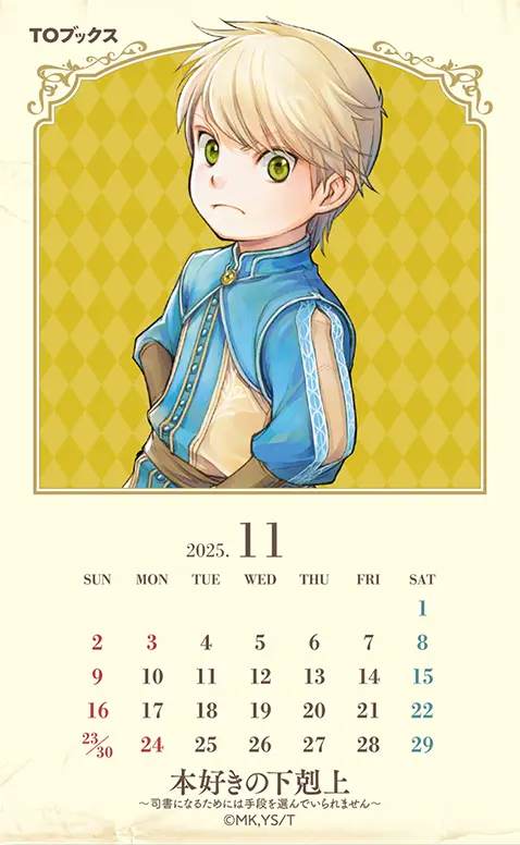 11月ミニカレンダー