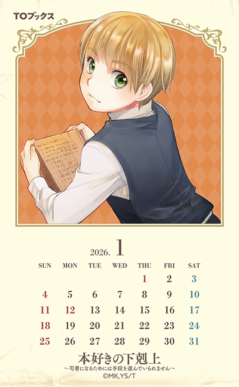 1月ミニカレンダー