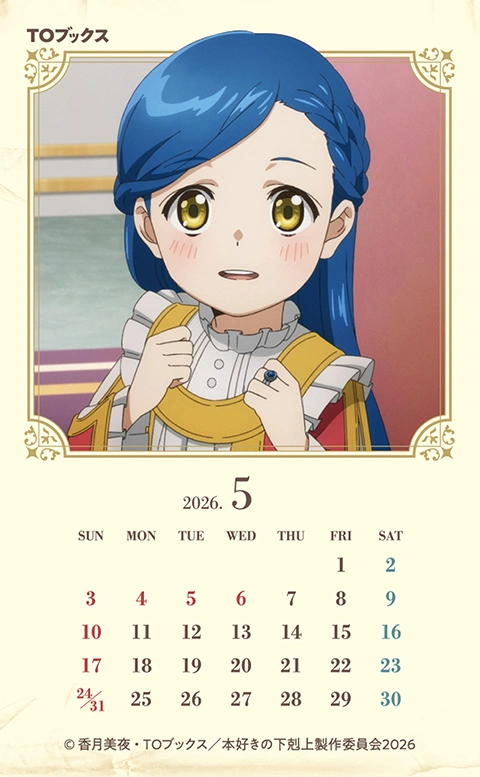 5月ミニカレンダー