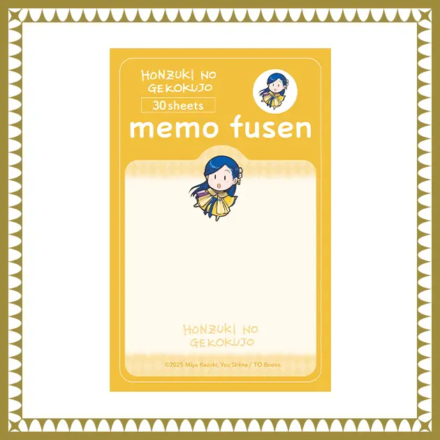 ちびキャラメモ付箋（ローゼマイン）