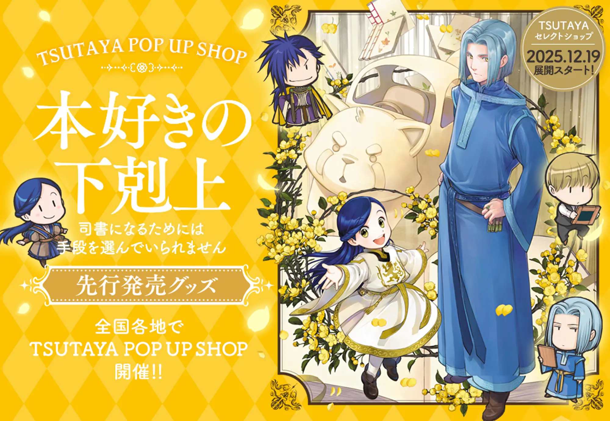 メインビジュアル