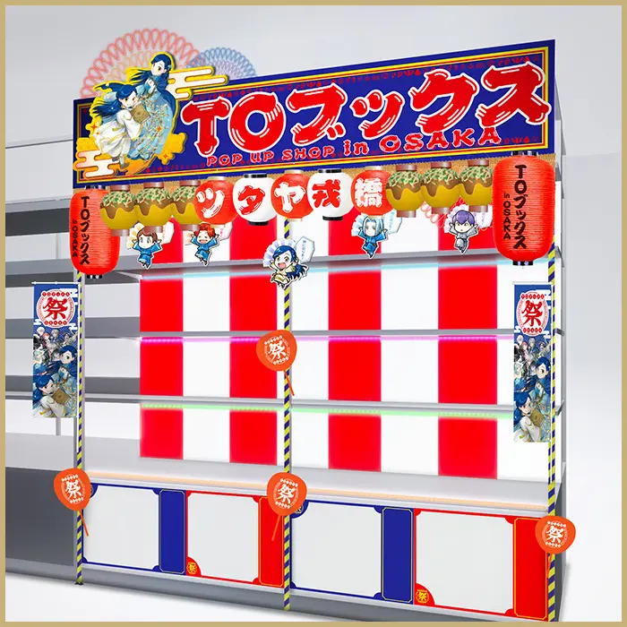 棚画像（TSUTAYA EBISUBASHI 大阪IP書店）