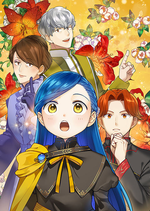 本好きの下剋上 ～司書になるためには手段を選んでいられません～ 第四部 「貴族院の図書館を救いたい！12」（コミックス）