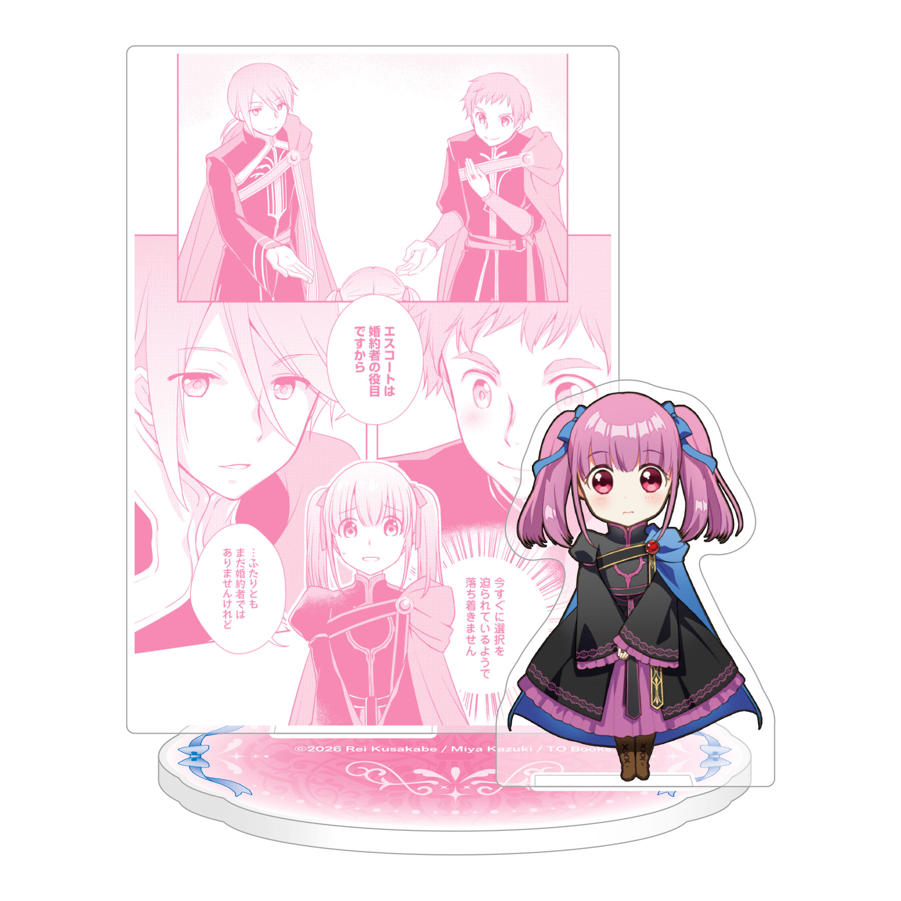 コミックス 本好きの下剋上 ～ハンネローレの貴族院五年生～ 「恋してみたいお姫様 」　ジオラマコマアクリルスタンド（1巻4話）