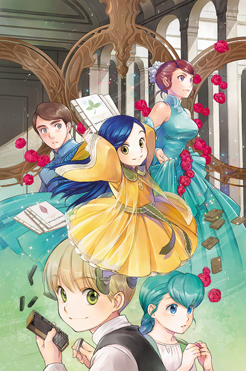 【TOジュニア文庫】本好きの下剋上　第三部　領主の養女7