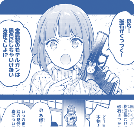 銃を見分けられます。骨の髄まで裏社会の人なのでは… 