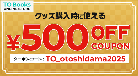 500円OFFクーポンバナー