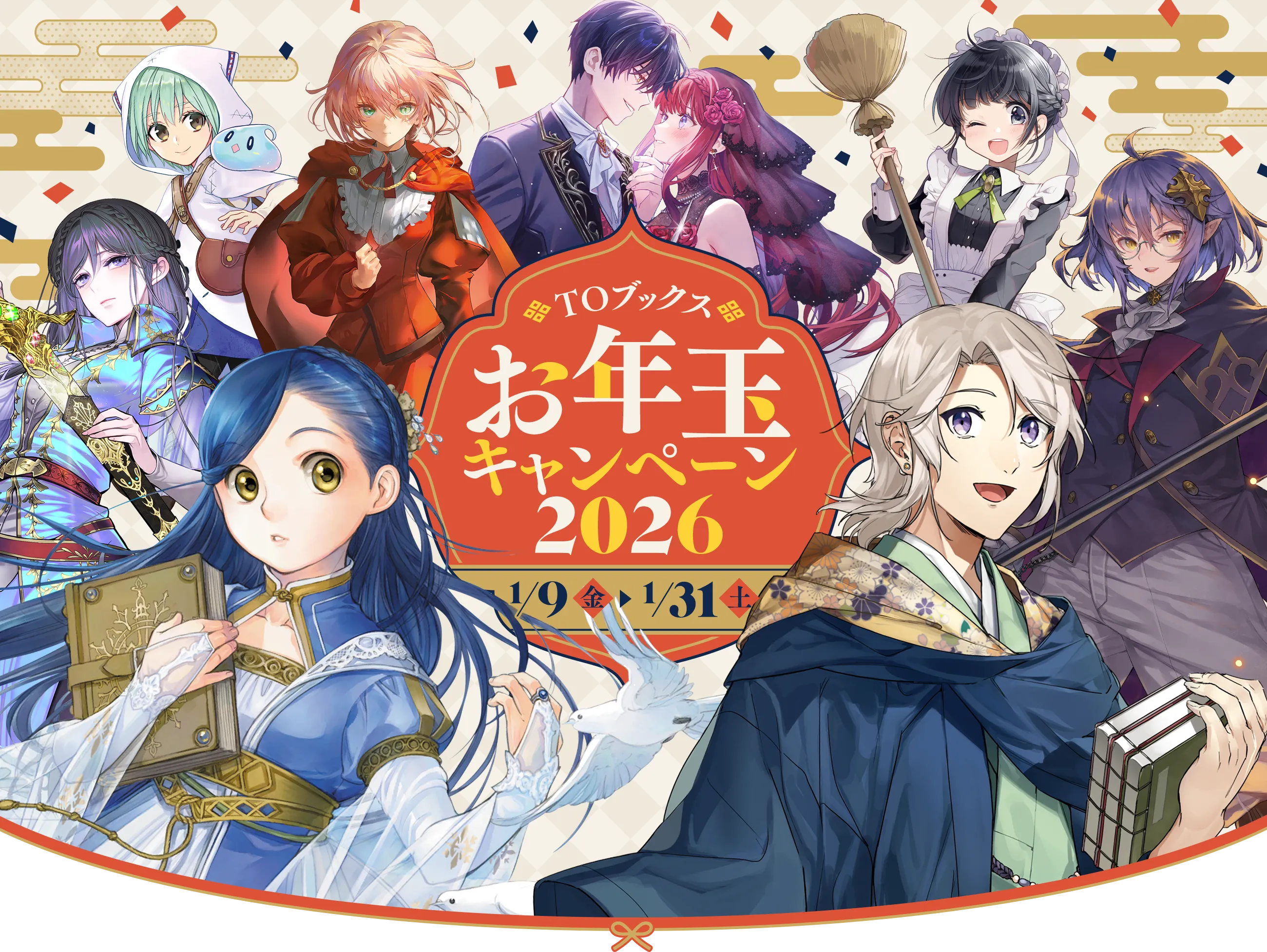 メインビジュアル