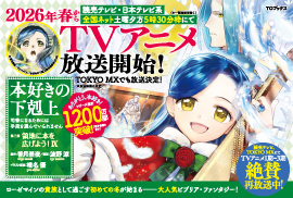 本好きの下剋上 ～司書になるためには手段を選んでいられません～第三部 「領地に本を広げよう！9」