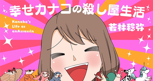 原作情報