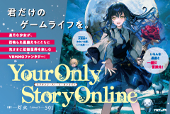 Your Only Story Online