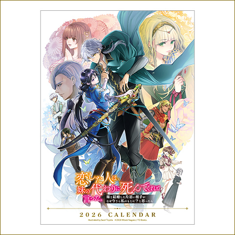 卓上カレンダー2026