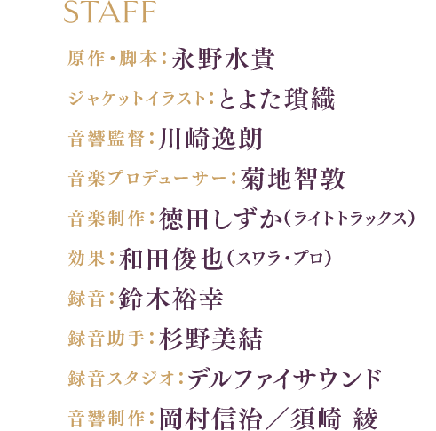 STAFF
