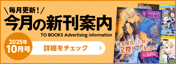 今月の新刊案内