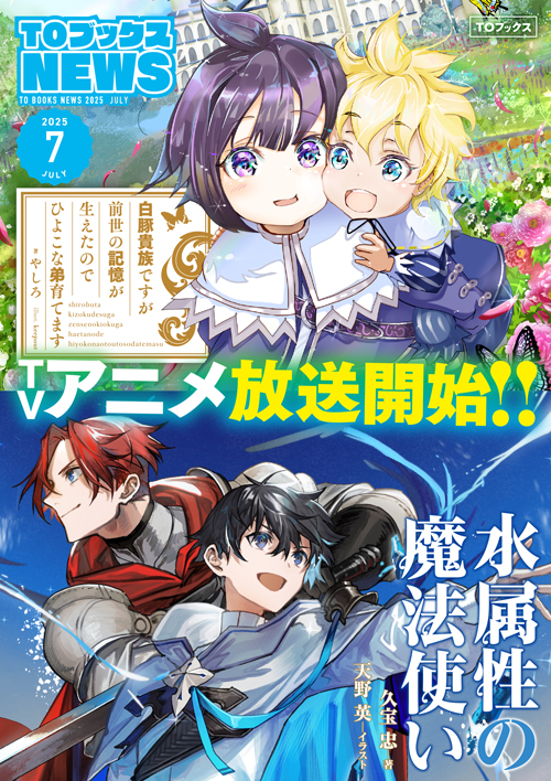 新刊案内