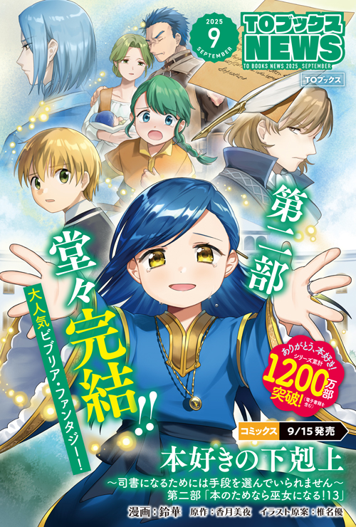 新刊案内
