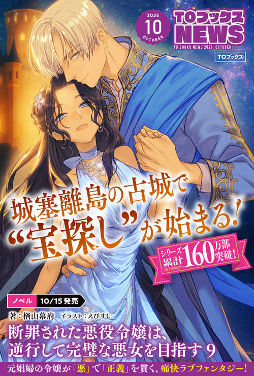 新刊案内