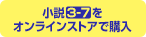 水属性の魔法使い 第三部 東方諸国編7をオンラインストアで購入