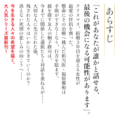 「最後の医者」あらすじ