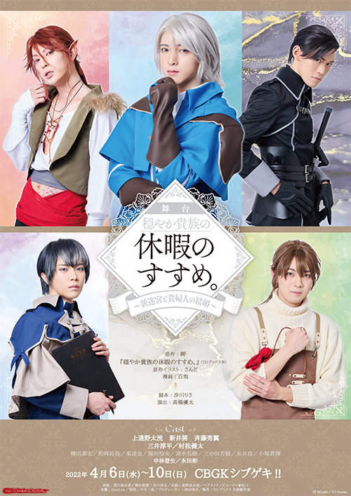 穏やか貴族の休暇のすすめ。