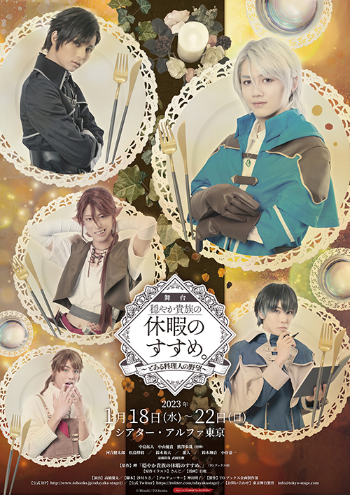 穏やか貴族の休暇のすすめ。