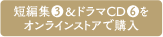 小説&コミックスをオンラインストアで購入