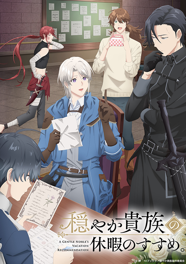 TVアニメ『穏やか貴族の休暇のすすめ。』Blu-ray BOX&DVD BOX