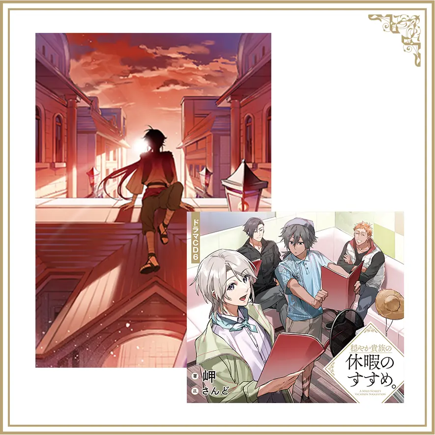 短編集３&ドラマCD6同梱版