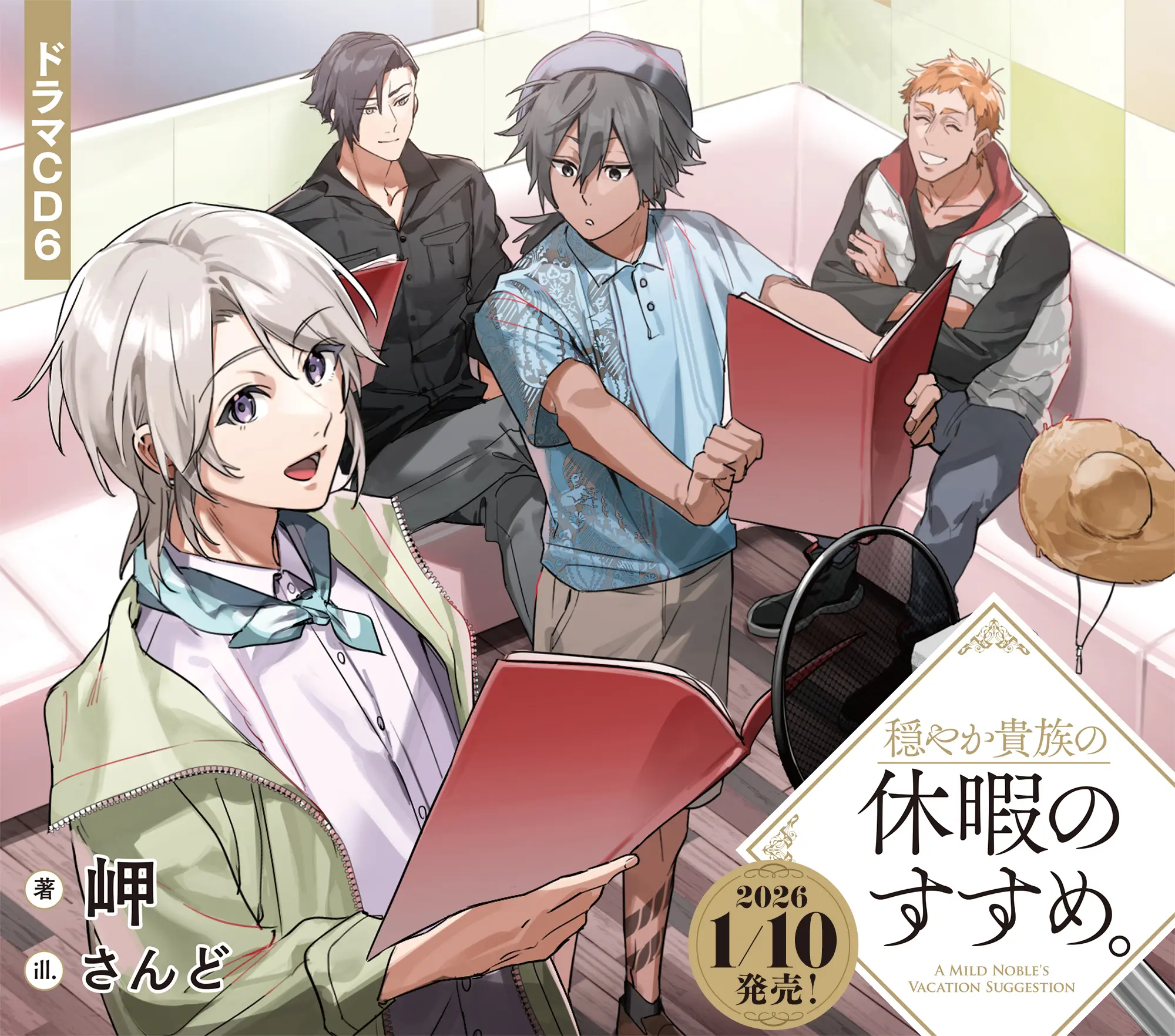 メインビジュアル