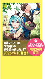 ノベル15巻