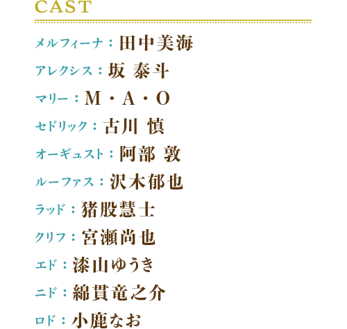 CAST