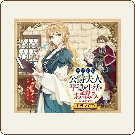 ドラマCD単品