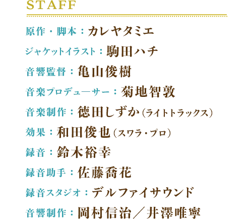 STAFF