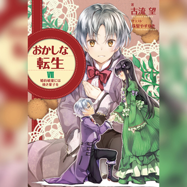 オーディオブック7