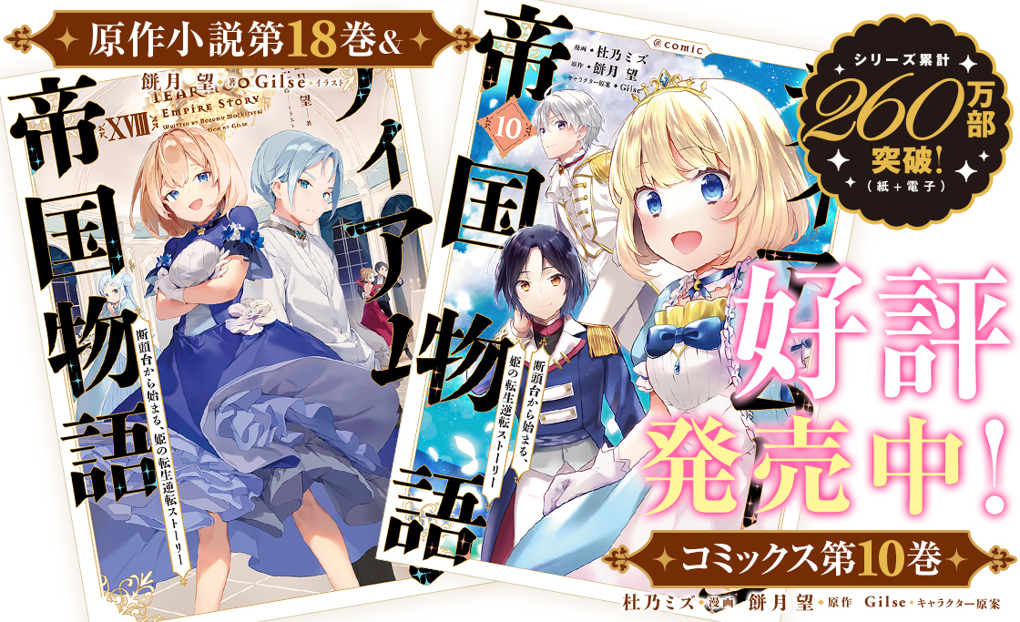 小説＆コミック最新刊情報
