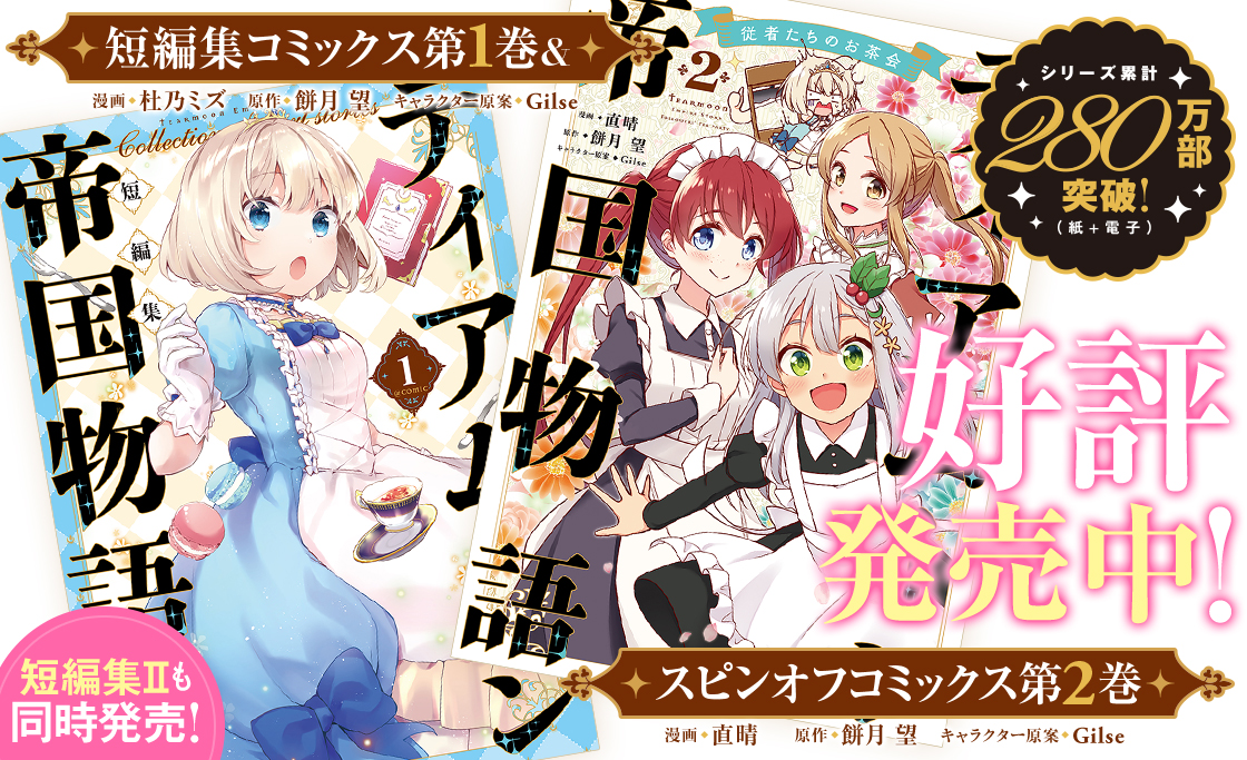 小説&コミック最新刊情報