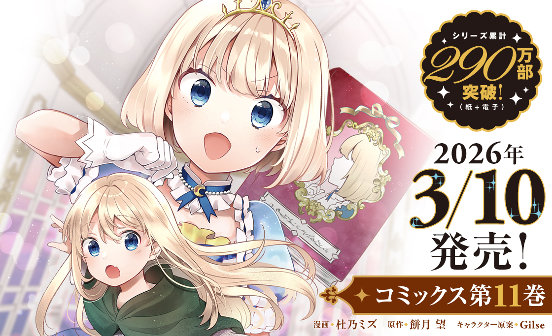 コミック最新刊情報